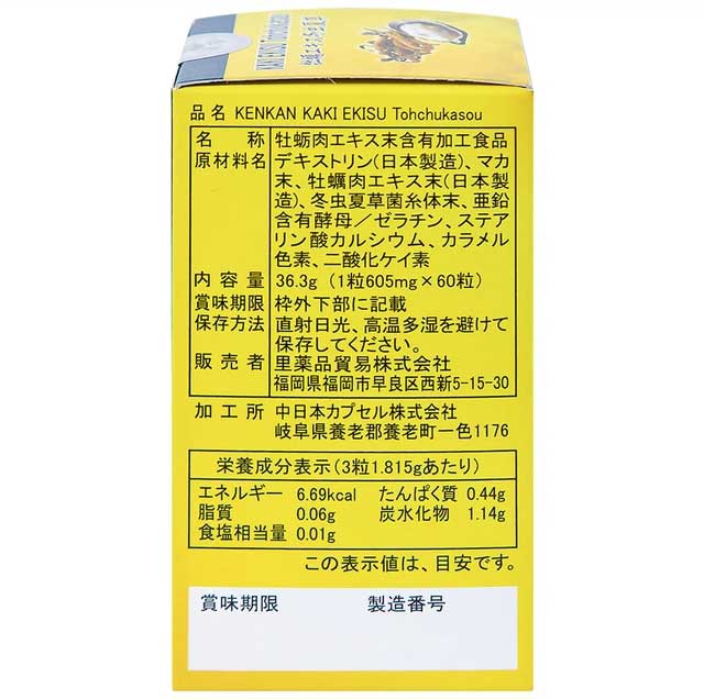 Viên Uống Kenkan Kaki Ekisu Tohchukasou Hỗ Trợ Tăng Sinh Lý Nam (Hộp 60 Viên)